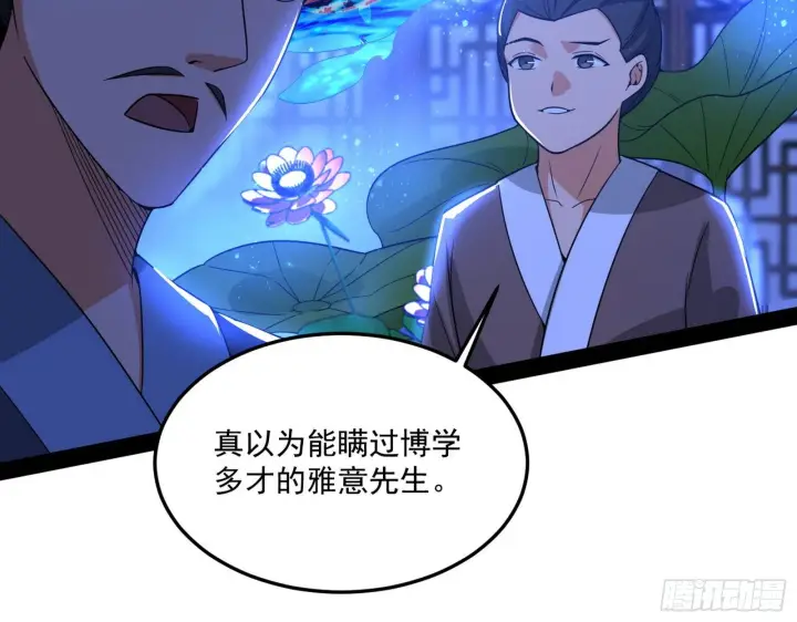 《我为邪帝》要丢脸了？图31