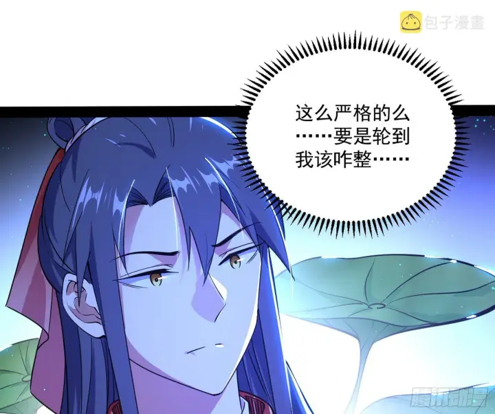 《我为邪帝》要丢脸了？图32