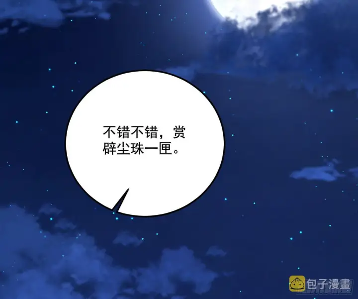 《我为邪帝》要丢脸了？图34