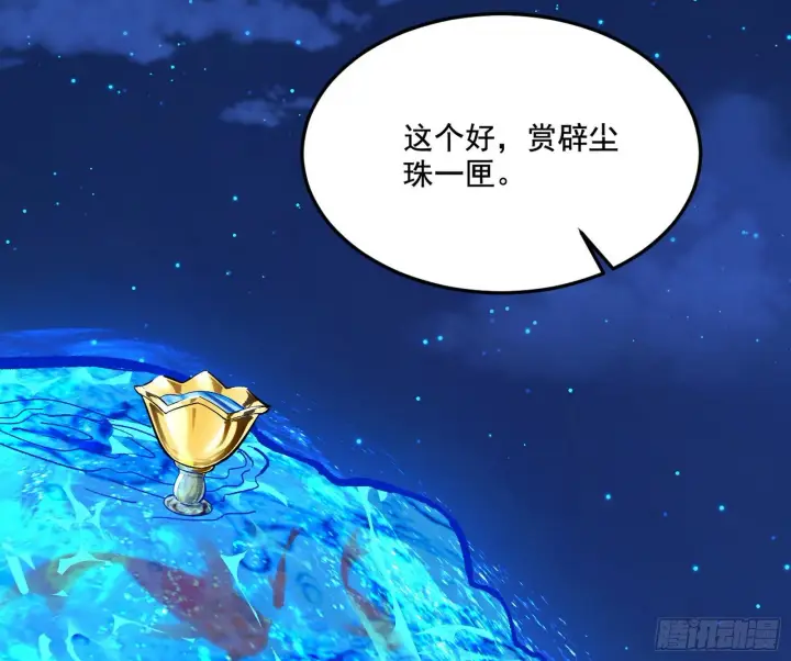 《我为邪帝》要丢脸了？图35