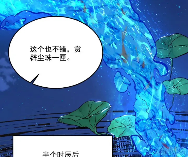 《我为邪帝》要丢脸了？图36