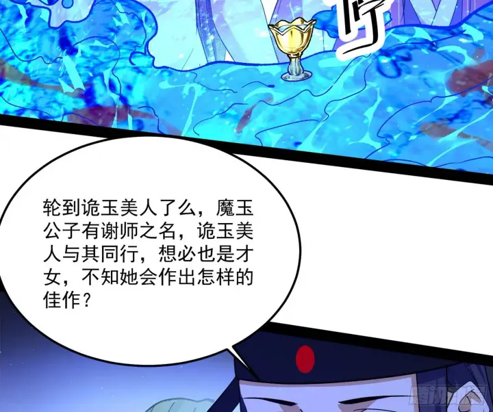 《我为邪帝》要丢脸了？图40