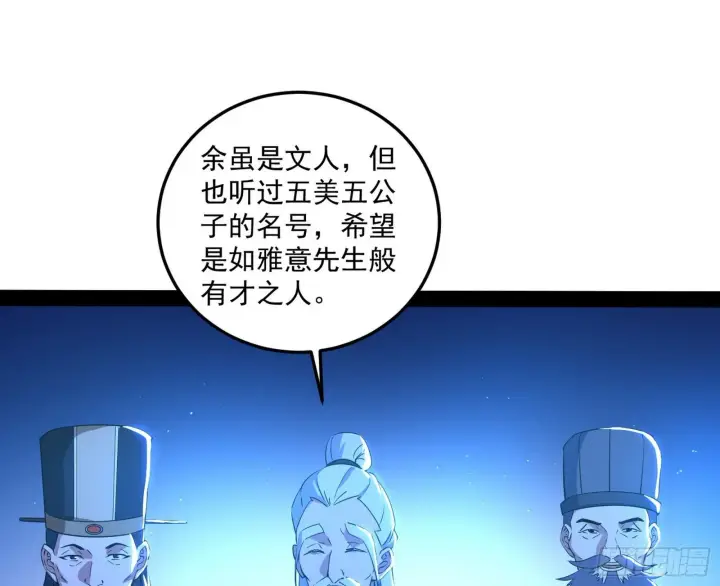 《我为邪帝》要丢脸了？图42