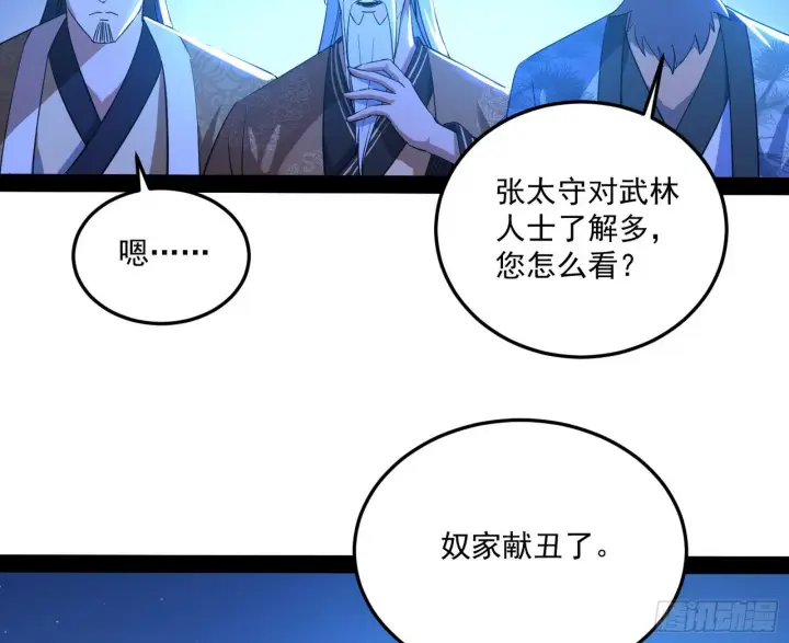 《我为邪帝》要丢脸了？图43