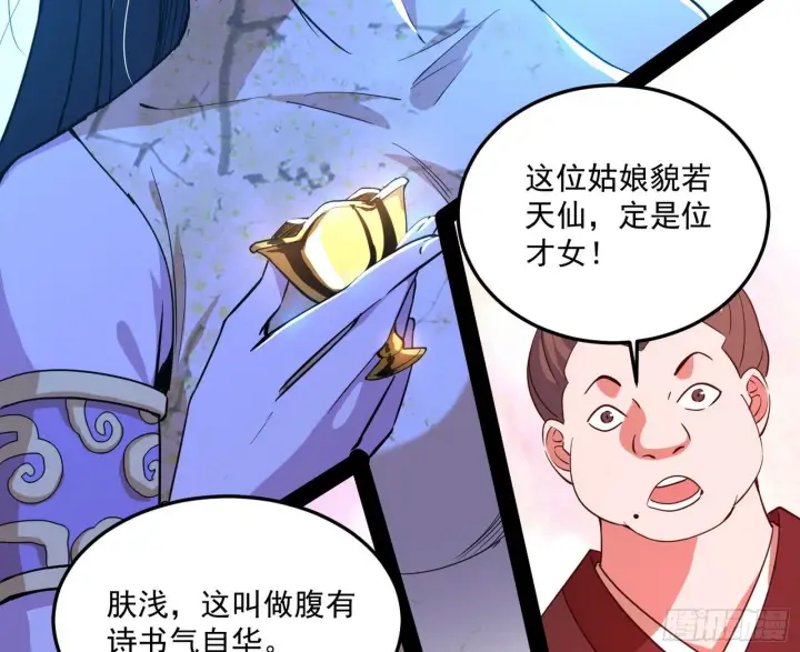 《我为邪帝》要丢脸了？图45