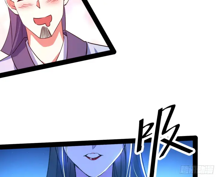 《我为邪帝》要丢脸了？图47