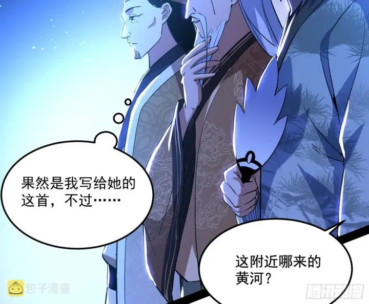 《我为邪帝》要丢脸了？图51