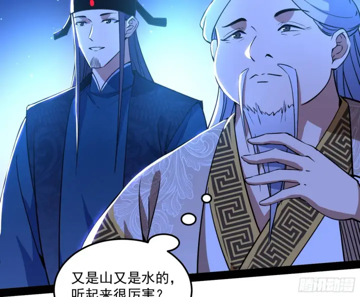 《我为邪帝》要丢脸了？图53