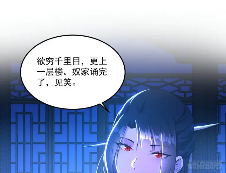 《我为邪帝》要丢脸了？图56