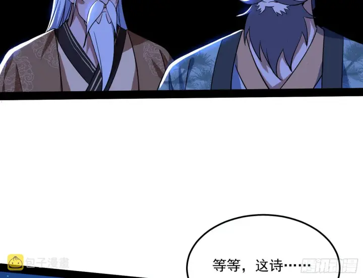 《我为邪帝》要丢脸了？图58