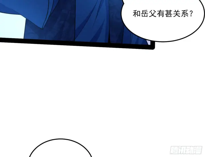 《我为邪帝》要丢脸了？图60