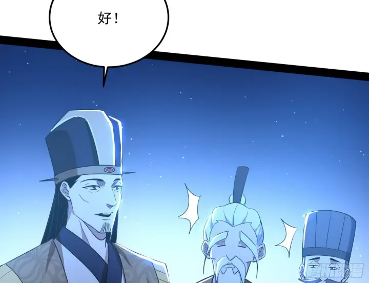 《我为邪帝》要丢脸了？图61