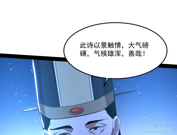 《我为邪帝》要丢脸了？图63