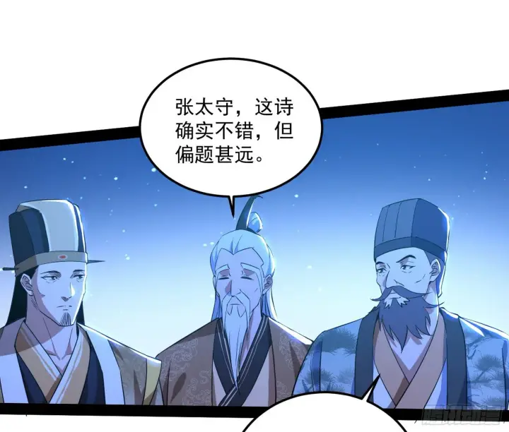 《我为邪帝》要丢脸了？图65