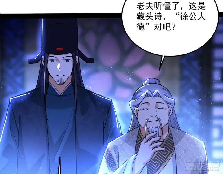 《我为邪帝》要丢脸了？图7
