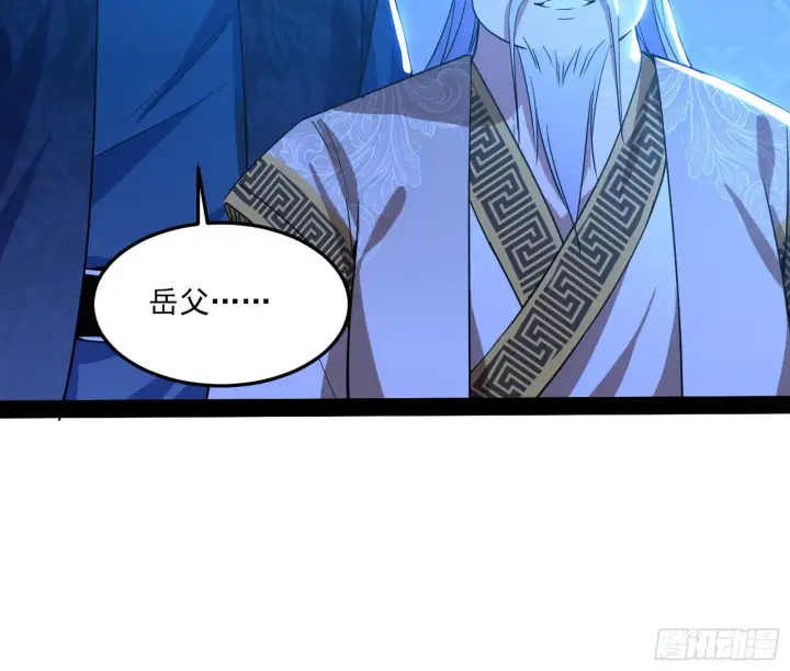 《我为邪帝》要丢脸了？图71