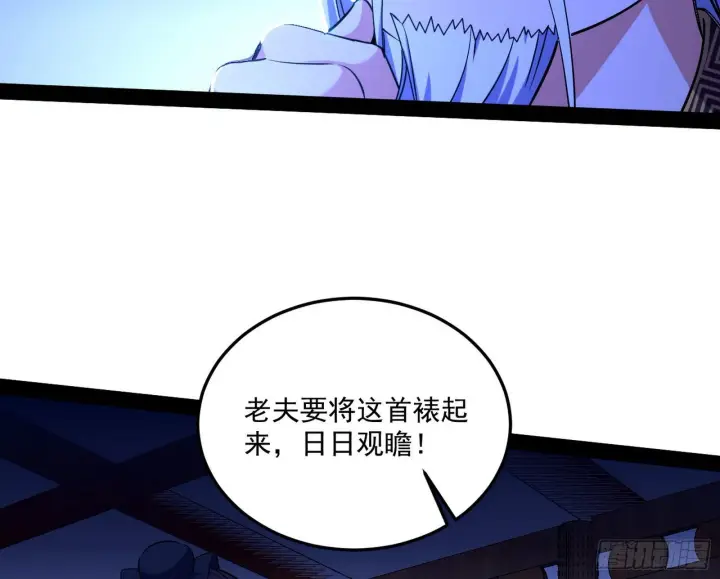 《我为邪帝》要丢脸了？图73