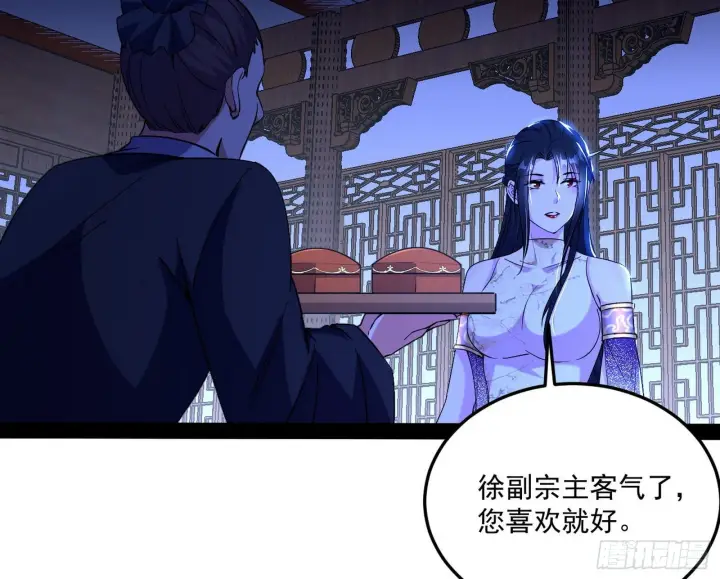《我为邪帝》要丢脸了？图74
