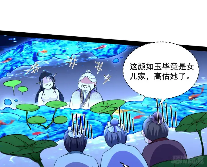 《我为邪帝》要丢脸了？图77