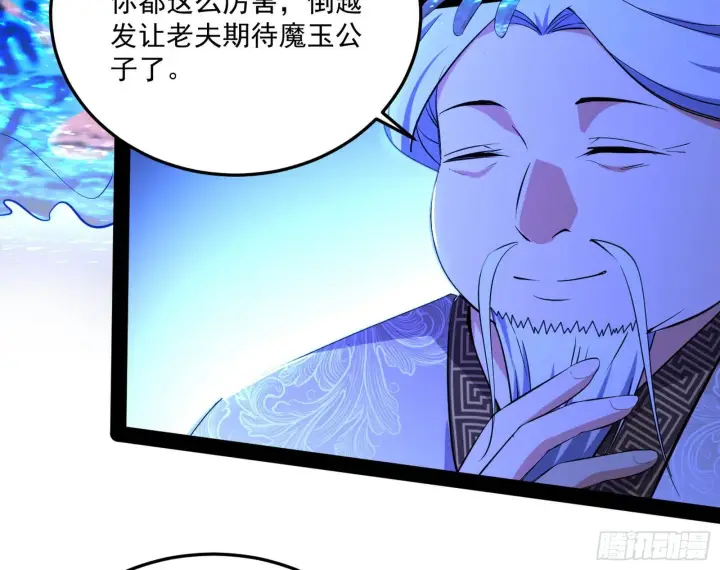 《我为邪帝》要丢脸了？图81