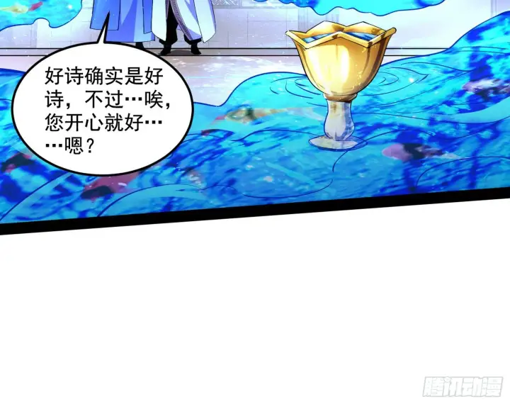 《我为邪帝》要丢脸了？图85