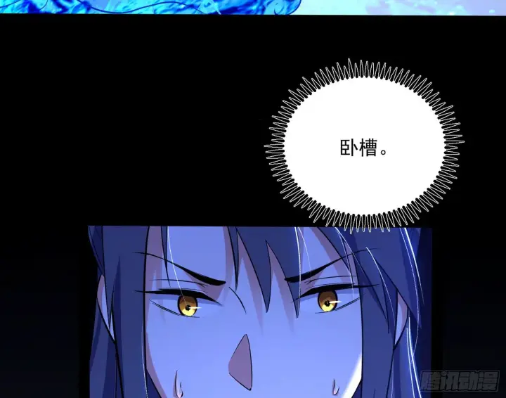 《我为邪帝》要丢脸了？图89