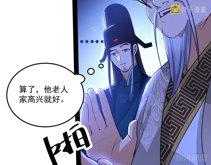 《我为邪帝》要丢脸了？图9