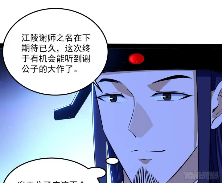 《我为邪帝》要丢脸了？图93