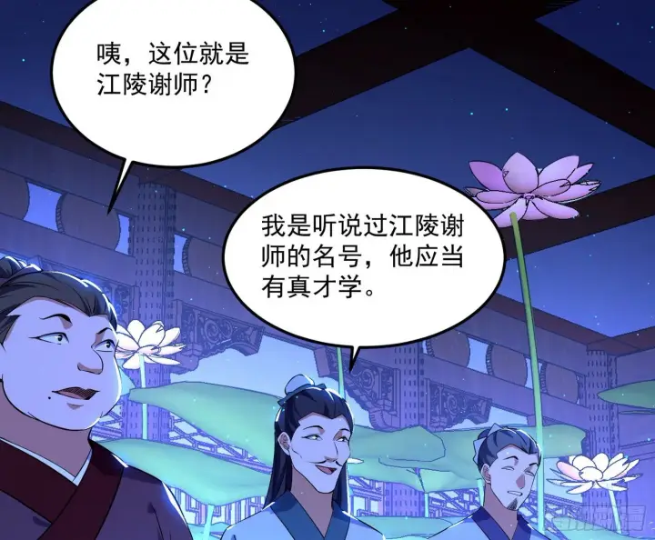 《我为邪帝》要丢脸了？图95