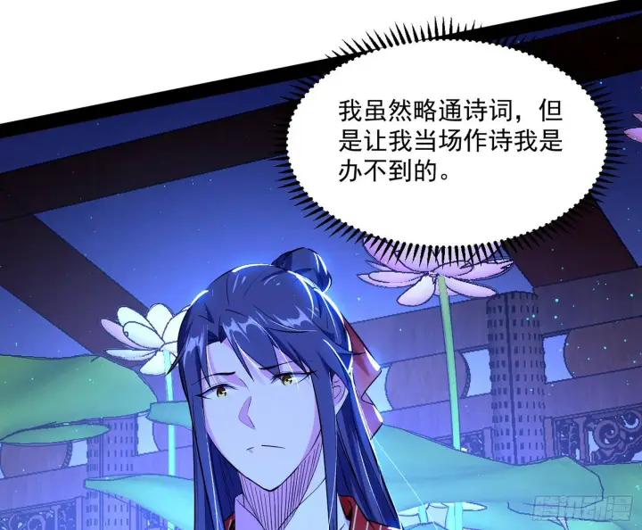 《我为邪帝》要丢脸了？图97