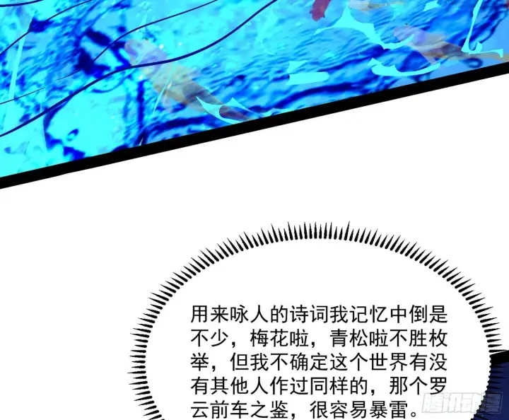 《我为邪帝》要丢脸了？图99