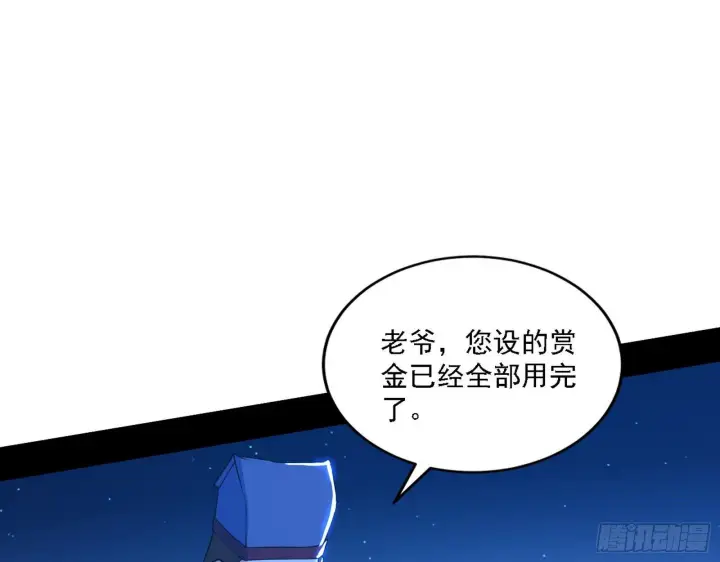《我为邪帝》帝王诗图100