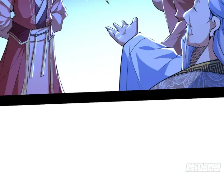 《我为邪帝》帝王诗图105
