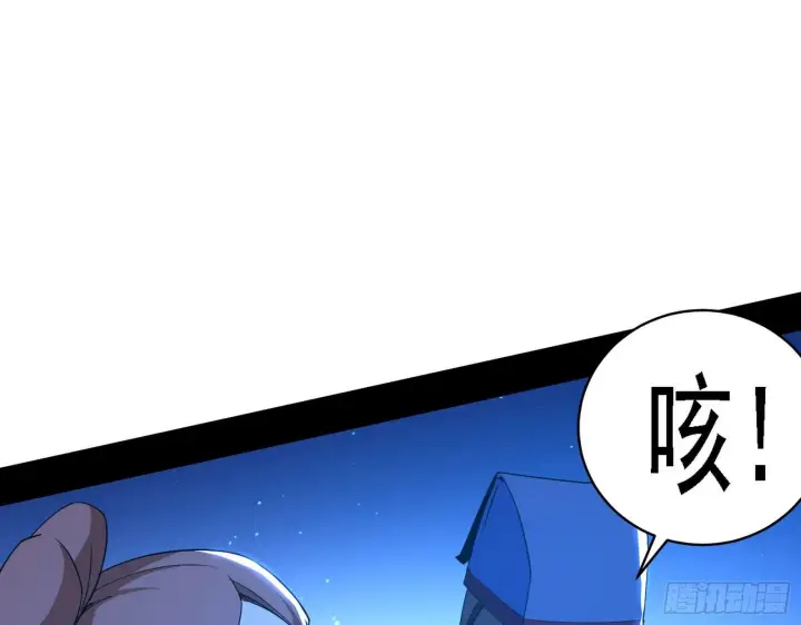 《我为邪帝》帝王诗图108