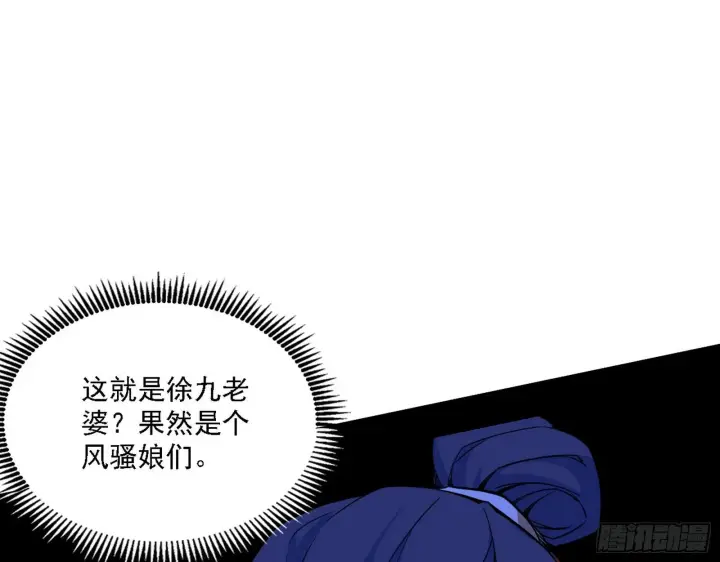 《我为邪帝》帝王诗图110