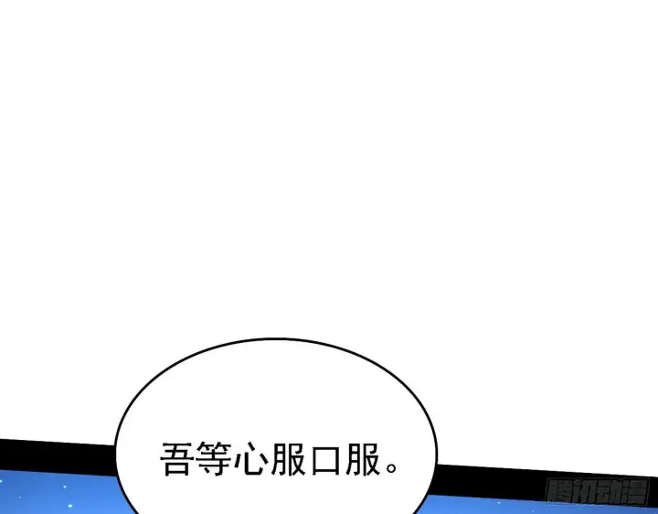 《我为邪帝》帝王诗图115