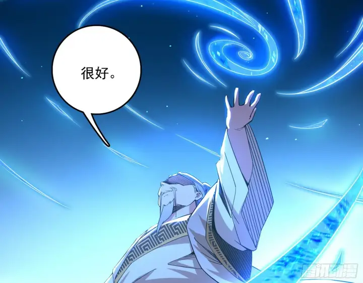 《我为邪帝》帝王诗图118