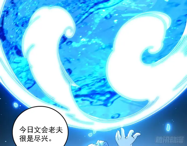 《我为邪帝》帝王诗图120