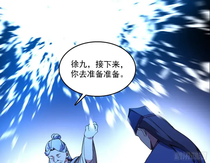 《我为邪帝》帝王诗图123
