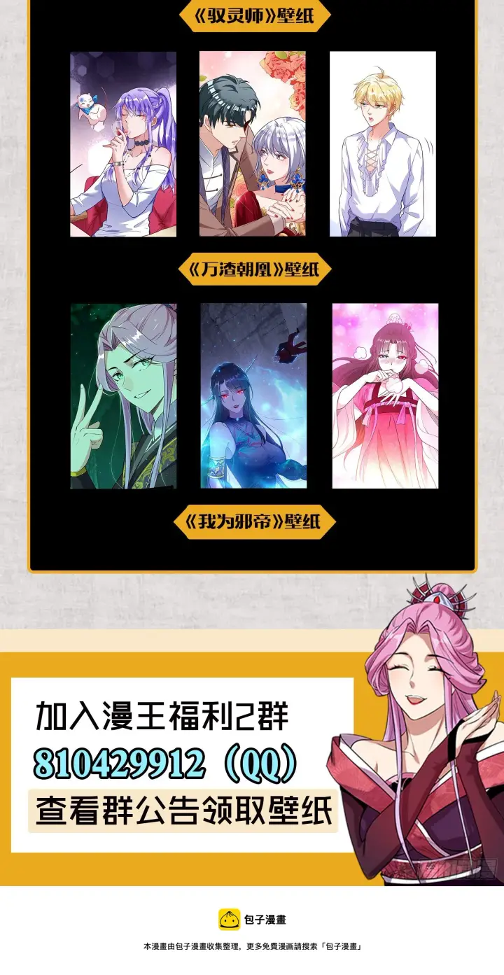《我为邪帝》帝王诗图126