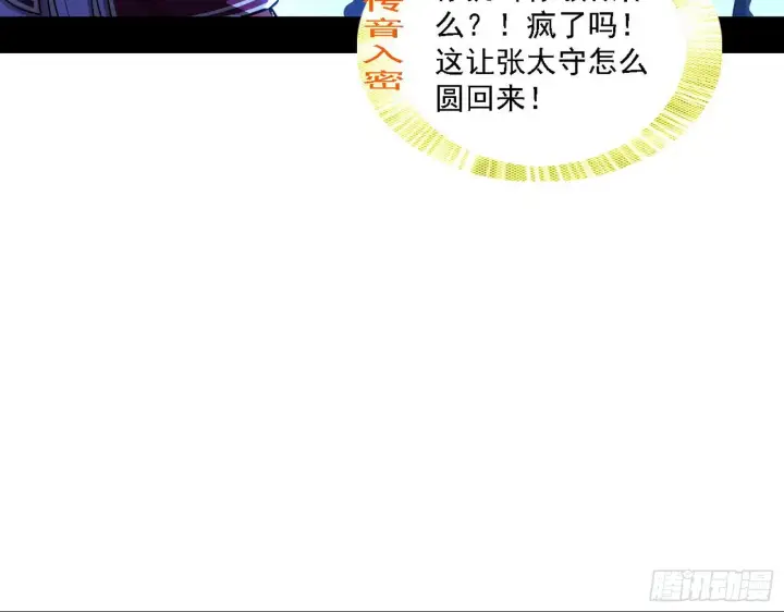 《我为邪帝》帝王诗图19