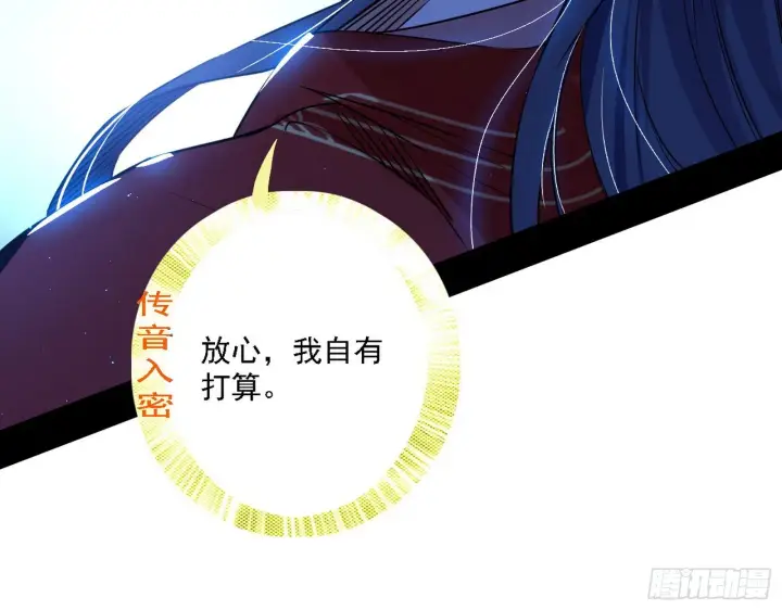 《我为邪帝》帝王诗图21