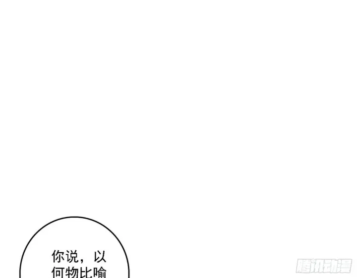 《我为邪帝》帝王诗图22