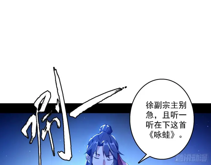 《我为邪帝》帝王诗图25