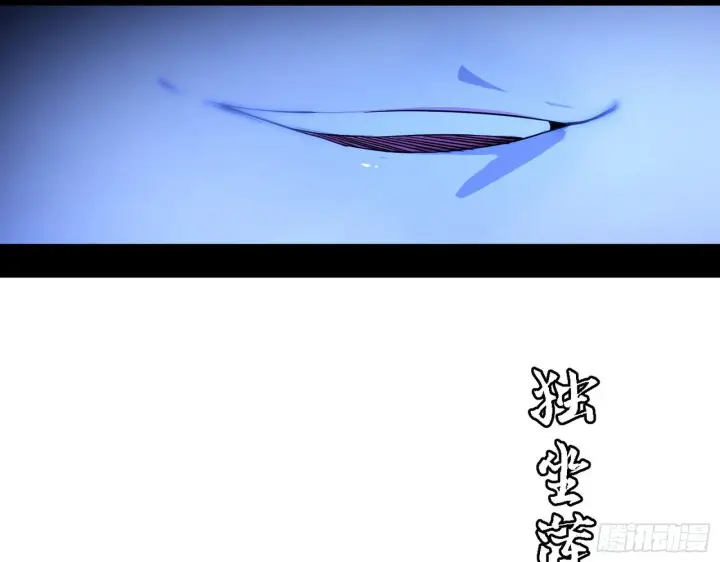《我为邪帝》帝王诗图27