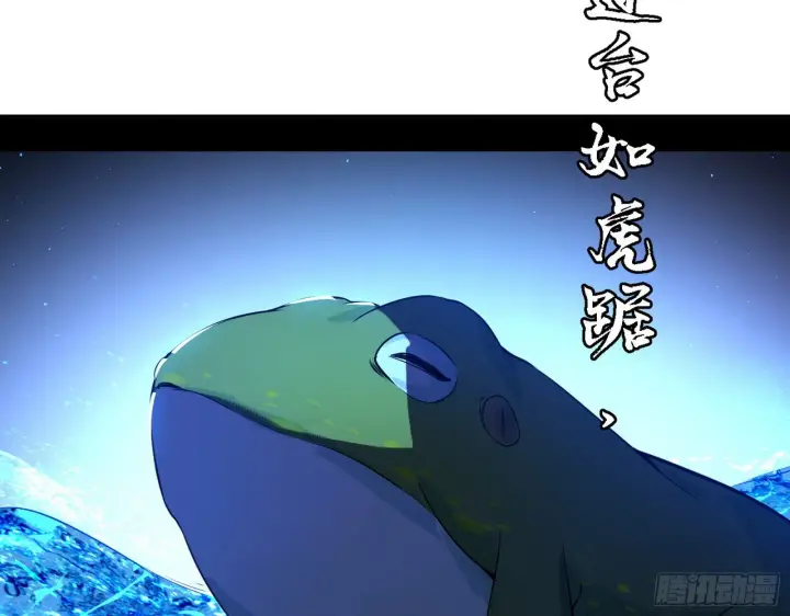 《我为邪帝》帝王诗图28