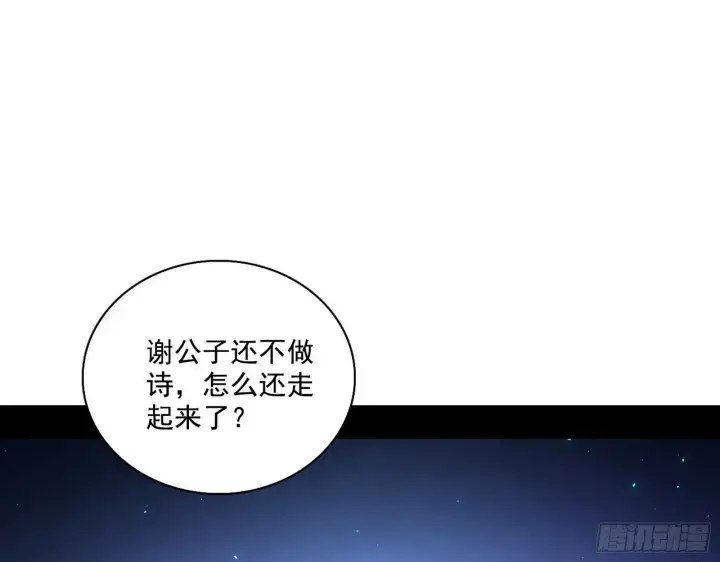 《我为邪帝》帝王诗图3