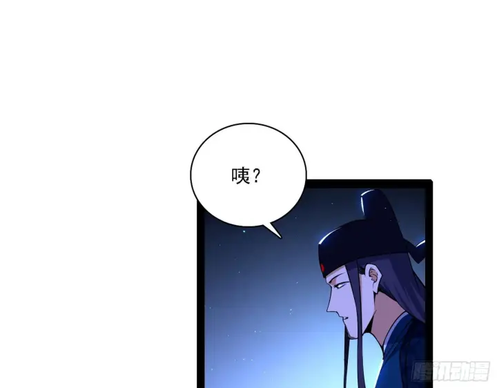 《我为邪帝》帝王诗图31