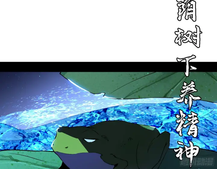 《我为邪帝》帝王诗图33
