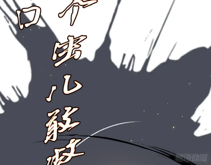 《我为邪帝》帝王诗图37